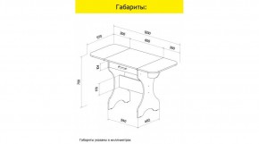 АКВАЛОН Стол в Верхней Пышме - verhnyaya-pyshma.ok-mebel.com | фото 10