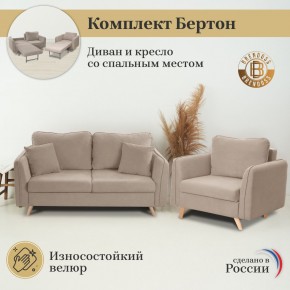 Комплект мягкой мебели 6134+6135 (диван+кресло) в Верхней Пышме - verhnyaya-pyshma.ok-mebel.com | фото 9