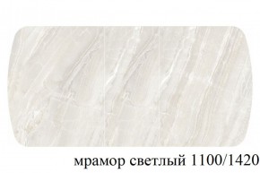 БОСТОН - 3 Стол раздвижной 1100/1420 опоры Брифинг в Верхней Пышме - verhnyaya-pyshma.ok-mebel.com | фото 31