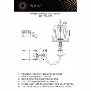 Бра Aployt Gaell APL.704.11.01 в Верхней Пышме - verhnyaya-pyshma.ok-mebel.com | фото 2