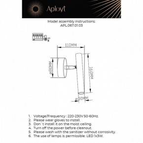 Бра Aployt Honor APL.067.01.03 в Верхней Пышме - verhnyaya-pyshma.ok-mebel.com | фото 2
