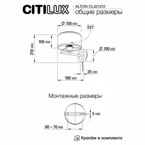 Бра Citilux ALTON CL421412 в Верхней Пышме - verhnyaya-pyshma.ok-mebel.com | фото 7