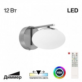 Бра Citilux Atman Smart CL226B311 в Верхней Пышме - verhnyaya-pyshma.ok-mebel.com | фото 2