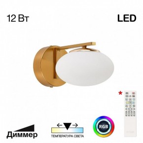 Бра Citilux Atman Smart CL226B313 в Верхней Пышме - verhnyaya-pyshma.ok-mebel.com | фото 2