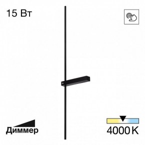 Бра Citilux Pixel CL216391 в Верхней Пышме - verhnyaya-pyshma.ok-mebel.com | фото 2