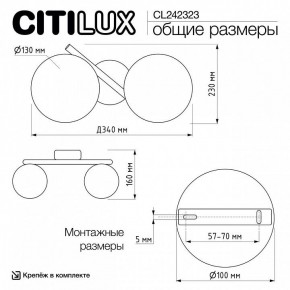Бра Citilux Ronny CL242323 в Верхней Пышме - verhnyaya-pyshma.ok-mebel.com | фото 9