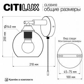 Бра Citilux Tika CL133410 в Верхней Пышме - verhnyaya-pyshma.ok-mebel.com | фото 8