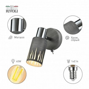 Бра Rivoli Lethe Б0055000 в Верхней Пышме - verhnyaya-pyshma.ok-mebel.com | фото 2
