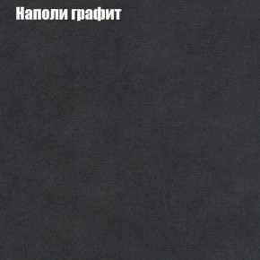 Диван Бинго 1 (ткань до 300) в Верхней Пышме - verhnyaya-pyshma.ok-mebel.com | фото 40