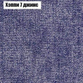 Диван Бинго 1 (ткань до 300) в Верхней Пышме - verhnyaya-pyshma.ok-mebel.com | фото 55