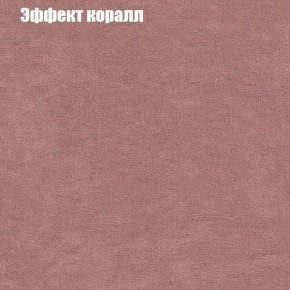 Диван Бинго 1 (ткань до 300) в Верхней Пышме - verhnyaya-pyshma.ok-mebel.com | фото 62