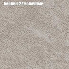 Диван Бинго 3 (ткань до 300) в Верхней Пышме - verhnyaya-pyshma.ok-mebel.com | фото 17