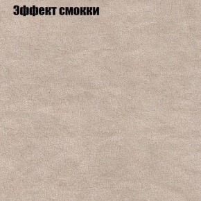 Диван Бинго 3 (ткань до 300) в Верхней Пышме - verhnyaya-pyshma.ok-mebel.com | фото 65