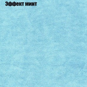 Диван Бинго 4 (ткань до 300) в Верхней Пышме - verhnyaya-pyshma.ok-mebel.com | фото 67