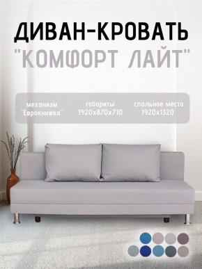 Диван-кровать Комфорт ЛАЙТ без подлокотников (2 подушки) Принт темный "ROCK" в Верхней Пышме - verhnyaya-pyshma.ok-mebel.com | фото 17