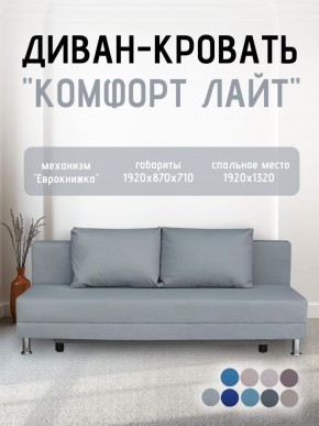 Диван-кровать Комфорт ЛАЙТ без подлокотников (2 подушки) Принт темный "ROCK" в Верхней Пышме - verhnyaya-pyshma.ok-mebel.com | фото 18