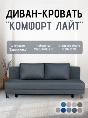 Диван-кровать Комфорт ЛАЙТ без подлокотников (2 подушки) Принт темный "ROCK" в Верхней Пышме - verhnyaya-pyshma.ok-mebel.com | фото 19