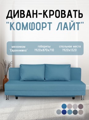 Диван-кровать Комфорт ЛАЙТ без подлокотников (2 подушки) Принт темный "ROCK" в Верхней Пышме - verhnyaya-pyshma.ok-mebel.com | фото 20