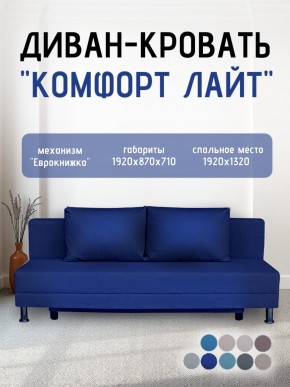 Диван-кровать Комфорт ЛАЙТ без подлокотников (2 подушки) Принт темный "ROCK" в Верхней Пышме - verhnyaya-pyshma.ok-mebel.com | фото 21