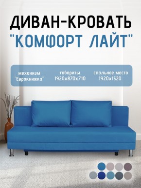 Диван-кровать Комфорт ЛАЙТ без подлокотников (2 подушки) Принт темный "ROCK" в Верхней Пышме - verhnyaya-pyshma.ok-mebel.com | фото 22