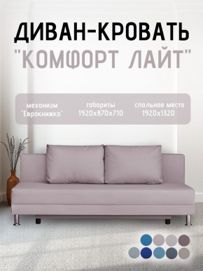 Диван-кровать Комфорт ЛАЙТ без подлокотников (2 подушки) Принт темный "ROCK" в Верхней Пышме - verhnyaya-pyshma.ok-mebel.com | фото 24