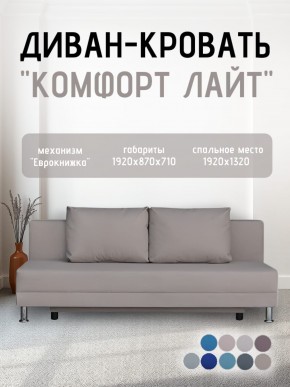 Диван-кровать Комфорт ЛАЙТ без подлокотников (2 подушки) Принт темный "ROCK" в Верхней Пышме - verhnyaya-pyshma.ok-mebel.com | фото 25