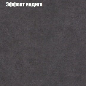 Диван Маракеш (ткань до 300) в Верхней Пышме - verhnyaya-pyshma.ok-mebel.com | фото 59