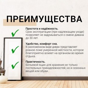 Диван прямой Юпитер (Боннель) в Верхней Пышме - verhnyaya-pyshma.ok-mebel.com | фото 9