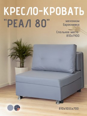 Диван Реал 80 без подлокотников (Балтик Грей) в Верхней Пышме - verhnyaya-pyshma.ok-mebel.com | фото