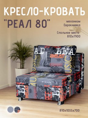 Диван Реал 80 без подлокотников (Принт "MUSIC") в Верхней Пышме - verhnyaya-pyshma.ok-mebel.com | фото