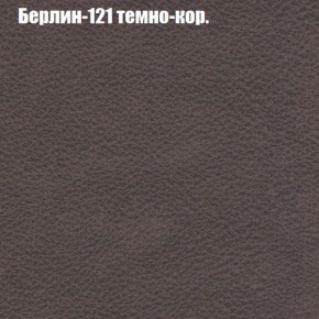 Диван угловой КОМБО-1 МДУ (ткань до 300) в Верхней Пышме - verhnyaya-pyshma.ok-mebel.com | фото 63