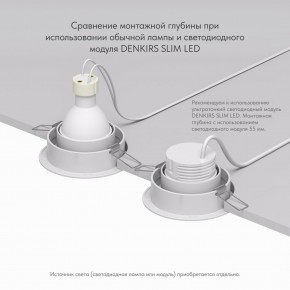 DK2026-WH Встраиваемый светильник, IP 20, 50 Вт, GU10, белый, алюминий в Верхней Пышме - verhnyaya-pyshma.ok-mebel.com | фото 6