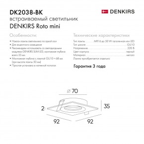 DK2038-BK Встраиваемый светильник , IP 20, 50 Вт, GU10, черный, алюминий в Верхней Пышме - verhnyaya-pyshma.ok-mebel.com | фото 5