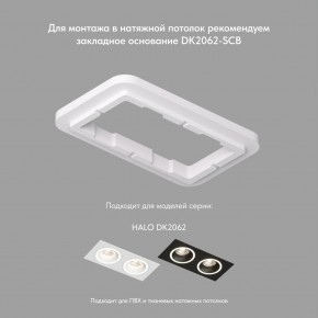 DK2062-WH Встраиваемый светильник, IP 20, до 15 Вт, GU10, LED, белый, алюминий в Верхней Пышме - verhnyaya-pyshma.ok-mebel.com | фото 2