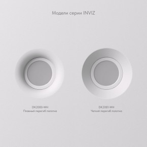 DK2080-WH Встраиваемый точечный светильник для натяжных ПВХ потолков INVIZ, IP 20, до 9 Вт, GU10, LED, белый, ABS-пластик в Верхней Пышме - verhnyaya-pyshma.ok-mebel.com | фото 5