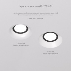 DK2080-WH Встраиваемый точечный светильник для натяжных ПВХ потолков INVIZ, IP 20, до 9 Вт, GU10, LED, белый, ABS-пластик в Верхней Пышме - verhnyaya-pyshma.ok-mebel.com | фото 6