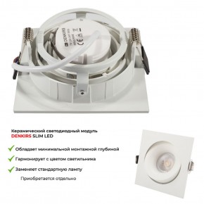 DK2121-WH Встраиваемый светильник, IP 20, 50 Вт, GU10, белый, алюминий в Верхней Пышме - verhnyaya-pyshma.ok-mebel.com | фото 6