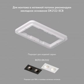 DK2122-WH Встраиваемый светильник, IP 20, 50 Вт, GU10, белый, алюминий в Верхней Пышме - verhnyaya-pyshma.ok-mebel.com | фото 4