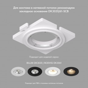 DK3020-BK Встраиваемый светильник, IP 20, 10 Вт, GU5.3, LED, черный, пластик в Верхней Пышме - verhnyaya-pyshma.ok-mebel.com | фото 4