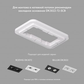 DK3022-BK Встраиваемый светильник, IP 20, 10 Вт, GU5.3, LED, черный, пластик в Верхней Пышме - verhnyaya-pyshma.ok-mebel.com | фото 4