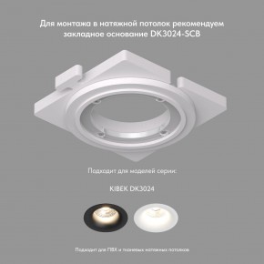 DK3024-BK Встраиваемый светильник, IP 20, 10 Вт, GU5.3, LED, черный, пластик в Верхней Пышме - verhnyaya-pyshma.ok-mebel.com | фото 5