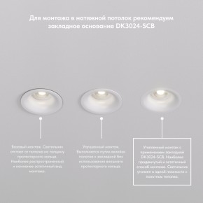 DK3024-WH Встраиваемый светильник, IP 20, 10 Вт, GU5.3, LED, белый, пластик в Верхней Пышме - verhnyaya-pyshma.ok-mebel.com | фото 8