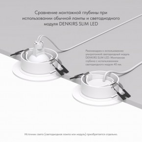DK3029-WH Встраиваемый светильник, IP 20, 10 Вт, GU5.3, LED, белый, пластик в Верхней Пышме - verhnyaya-pyshma.ok-mebel.com | фото 5