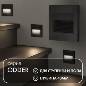 DK3050-BK Светильник встраиваемый в стену, IP 20, LED 3000, 1 Вт, черный пластик в Верхней Пышме - verhnyaya-pyshma.ok-mebel.com | фото 2