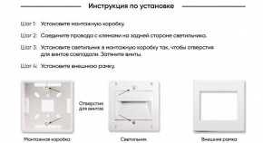 DK3050-WH Светильник встраиваемый в стену, IP 20, LED 3000, 1 Вт, белый, пластик в Верхней Пышме - verhnyaya-pyshma.ok-mebel.com | фото 7
