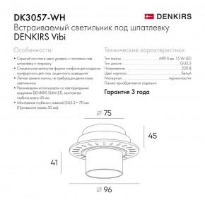 DK3057-WH Встраиваемый светильник под шпатлевку, IP20, до 15 Вт, LED, GU5,3, белый, пластик в Верхней Пышме - verhnyaya-pyshma.ok-mebel.com | фото 7