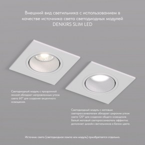DK3071-WH Встраиваемый светильник, IP 20, 10 Вт, GU5.3, LED, белый/белый, пластик в Верхней Пышме - verhnyaya-pyshma.ok-mebel.com | фото 4