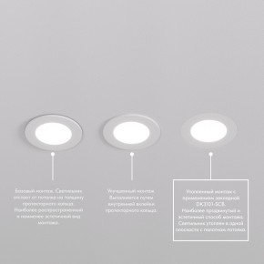 DK3101-WH Встраиваемый влагозащищенный светильник, IP65, до 10 Вт, LED, GU5,3, белый в Верхней Пышме - verhnyaya-pyshma.ok-mebel.com | фото 6