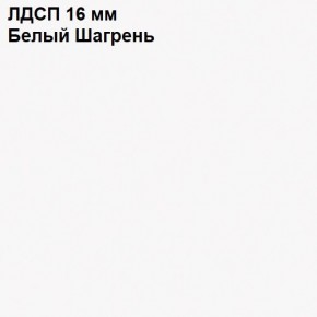ЭЙР прихожая (модульная) Белый Шагрень в Верхней Пышме - verhnyaya-pyshma.ok-mebel.com | фото 12