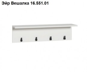 ЭЙР прихожая (модульная) Белый Шагрень в Верхней Пышме - verhnyaya-pyshma.ok-mebel.com | фото 4
